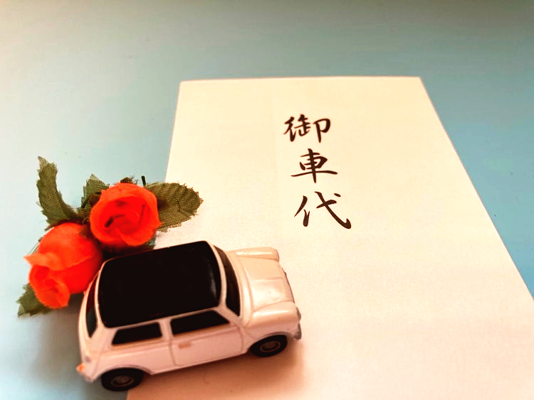 結婚式のお車代の相場は 渡すタイミングや準備におけるポイント 大阪 梅田の結婚式場 アイネス ヴィラノッツェ大阪 公式